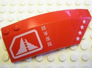 Red LEGO wedge 8x3x2 brick, part 41749pb004, with white stars, a mountain graphic in a square, and Japanese characters.